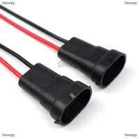 Snoopy กันน้ำ H11 H9 H8 880 H16JP ปลั๊กสายไฟฐานหลอดไฟ SOCKET CABLE Auto Parts