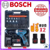 Bosch สว่านไร้สาย สว่านแบต ขนาด 99V ฟรี!!แบต Lithium Ion 2 ก้อน