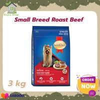 Dog food SmartHeart Small Breed Roast Beef 3 kg อาหารสุนัข อาหารหมา