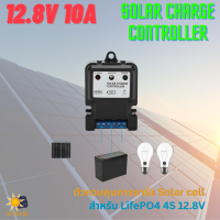 12.8V 10A PWM แผงควบคุมการเก็บประจุแบตเตอรี่ Solar Power Controller สำหรับ 4S LifePO4 โซลาร์ชาร์จ คอนโทรลเลอร์