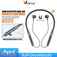 หูฟังบลูทูธ หูฟังไร้สาย หูฟังออกกำลังกาย Earphone Viaking รุ่น B005 ความจุแบต 250mAh หูฟังแบบคล้องคอ ลดเสียงรบกวน