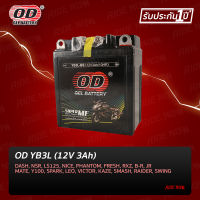 แบตเตอรี่แห้ง OD YB3L (12V 3A)