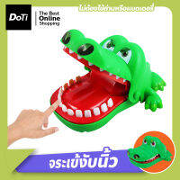 Doti จระเข้งับนิ้ว ของเล่นเด็ก จระเข้กัดนิ้ว เกมส์ครอบครัว crocodile biting finger Game