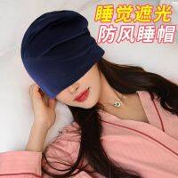 Windproof nightcap mens soundproof summer shading headgear hood sleeping pure cotton air-conditioning hat sleeping hat mens headscarf