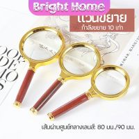 แว่นขยาย แว่นขยายแบบ มือถือ แว่นขยายด้ามไม้  10 เท่า 10x magnifying glass