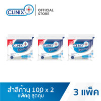 CLINIX Multi Care Cotton buds 100 pk 2 , คลีนิกซ์ สำลีก้าน 100 ก้าน แพ็คคู่ สุดคุ้ม - 3 แพ็ค