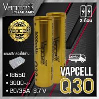 (แท้100%) ถ่านชาร์จ Vapcell 18650 Q30  3000mAh 20A /35A (แถมปลอกถ่าน)