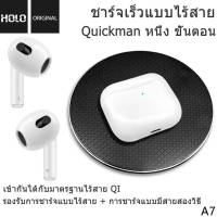 หูฟังบลูทูธ HOLO A7 Wireless Version V5.0 ชาร์จเร็วรองรับทั้งแบบไร้สายเเละแบบใช้สาย หูฟังบลูทูธไร้สาย ของแท้ HOLO มีของ ส่งไว