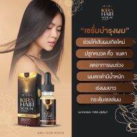 KIRAHAIR SERUM  คิราแฮร์เซรั่ม (1ขวด15ml) #ผลิตภัณฑ์บำรุงผม #เส้นผม #คิ้ว #ขนคิ้ว #หนวดเครา เก็บโค๊ตส่งฟรี