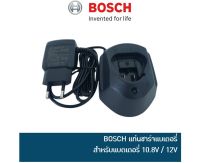 แท่นชาร์จ แท่นชาร์จสว่านไร้สาย แท่นชาร์จแบตสว่านไร้สาย 12V สำหรับ สว่านไร้สาย BOSCH รุ่น GSB 120-LI และ GSR 120-LI