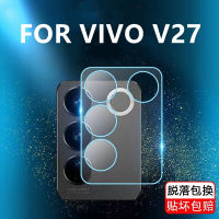 ฟิล์มกันรอยกล้อง สำหรับ VIVO V27 5G ฟิล์มกระจกเลนส์กล้อง ฟิล์มเลนส์กล้อง vivo v27