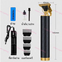 Urban Lighting   ปัตตาเลี่ยนไร้สาย ไฟฟ้าไร้สาย ผลิตภัณฑ์สำหรับผู้ชายใช้งานง่าย ตัดผมได้ทุกสไตล์ ใช้ได้ทั้งเด็กและผู้ใหญ่ ตัดได้ทั้งสกินเฮด