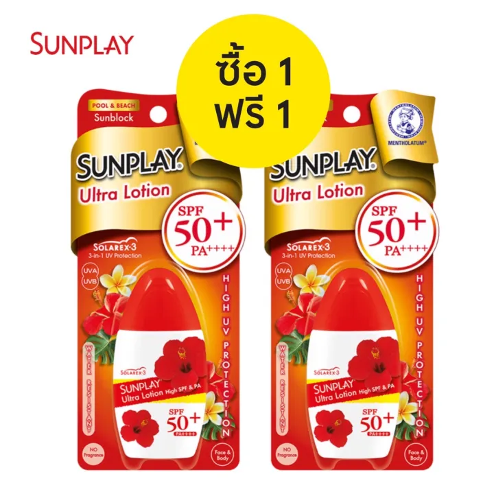 1 แถม 1 SUNPLAY Ultra Lotion High SPF 50+ 35 g. ซันเพลย์ ซุปเปอร์บล็อค
