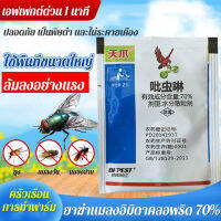 Geegobuy ยาฆ่าแมลงอิมิดาคลอพริด 70%【5 ถุง】