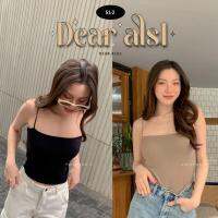 ‘ Dear als1-2’ - เสื้อซับใน มีฟองน้ำในตัว ผ้านุ่มมาก ยืดได้เยอะถึงอก 42” ใส่เที่ยว ใส่ออกกำลังกายได้ RTWK