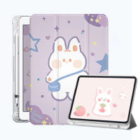 เคสไอแพด หลังใส เคสลสยน่ารัก สำหรับรุ่น Gen7/Gen8/Gen9 10.2 10.5 Air3 Gen5Gen6 9.7 Pro11 2020/2021 air4/5 10.9 เคส พร้อมส่ง