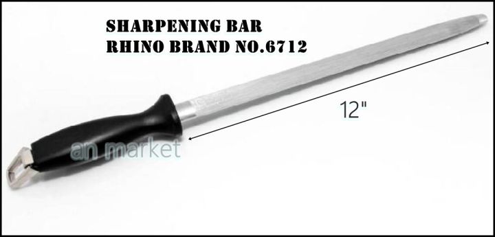 ที่ลับมีด-sharpening-bar-rhino-brand-no-6712-เหล็กกรีดมีด-แท่งเหล็กสตีล-อุปกรณ์ลับมีด-เกรดพรีเมี่ยม-คุณภาพเกรดa