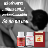 ส่งฟรี อาร์กเอนออน คอลลาเจนซิ้ง ทับทิมเม็ด อาหารเสริมกิฟฟารีน กิฟฟารีนของแท้ ผู้ชายต้องมี