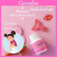 ส่งฟรี #นมเม็ดเด็ก พรีไบโอนี่ #พรีไบโอติก #เด็กท้องผูก Giffarine Pre-Biotics #Fiber #ไฟเบอร์เด็ก #ใยอาหาร ผักผลไม้อัดเม็ด #ขับถ่ายยาก #อาหารเสริมเด็ก