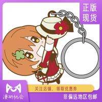 Man Association peripheral spot COSPA Xing Kong Rin key ring pendant Love Live!