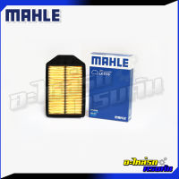 MAHLE กรองอากาศ HONDA CR-V 2.4 07-10 (LX5115)