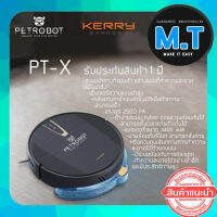 หุ่นยนต์ดูดฝุ่น PETROBOT PT-X ระบบ hybrid ดูดและถูพร้อมกันได้ มีระบบแจ้งเตือนเปลี่ยนอะไหล่ เมื่อหมดอายุ แรงดูด 2500PA รับประกันสินค้า 1 ปี