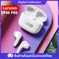 Lenovo LP40 PRO BlueTooth Earphone หูฟังบลูทูธ TWS ไร้สายบลูทูธ 5.1 เวอร์ชันใหม่ LP40 LP40S With Microphone พร้อมไมค์ IPX5