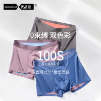 เจ้อเจียง Jintong 100ด้ายสำหรับผู้ชาย,กางเกงชั้นในไร้รอยต่อ Modal สองด้าน Lanjing สำหรับเป้าต้านเชื้อแบคทีเรียและกางเกงมุมแบนของผู้ชาย