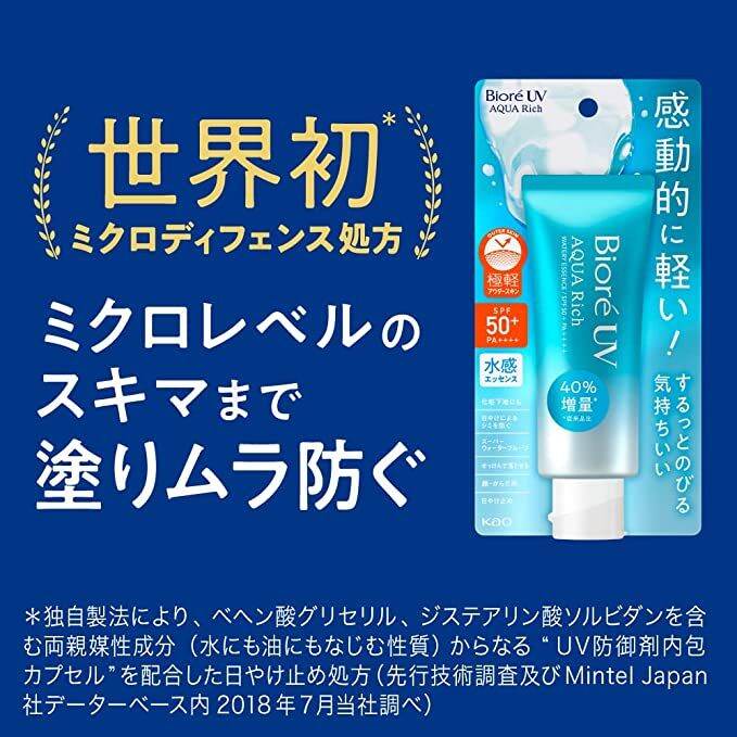 biore-uv-aqua-rich-watery-essence-spf50-pa-ครีมกันแดดบิโอเร-สำหรับทาใบหน้า-ขนาด-105g