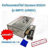 หัวเทียน BOSCH บ๊อช หัวเทียนมอเตอร์ไซค์ Standard Dream125 / Nice / PCX / Wave110i / Wave125 / Wave125i รุ่น B8RTC (UR6DC)