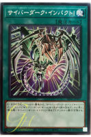 [SD41-JP027] Cyberdark Impact! (Common)