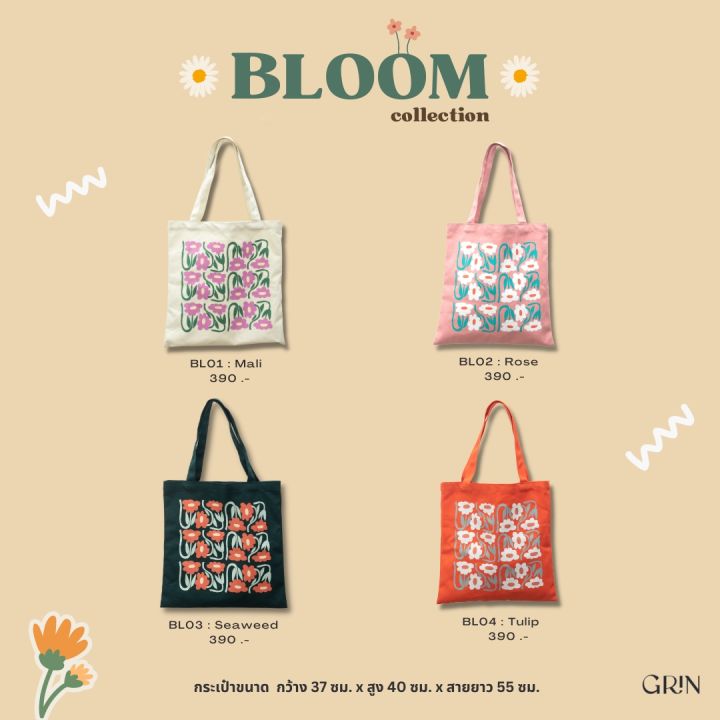 กระเป๋าผ้า-tote-bag-bloom-collection