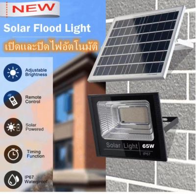J&amp;D Solar Light 65W โคมไฟพลังงานโซล่าเซล มีสินค้า แสงสีขาว Solar Cell ไฟโซล่าเชลล์ โคมไฟสปอร์ตไลท์ พร้อมรีโมท รับประกัน3ปี ส่งจากประเทศไทย