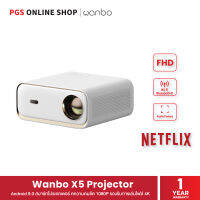 Wanbo X5 Projector Android 9.0 สมาร์ทโปรเจคเตอร์ คความคมชัด 1080P รองรับการเล่นไฟล์ 4K มาพร้อม App ความบันเทิงครบครัน