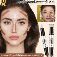 jjmakro HFH คอนทัวร์สติ๊กสองปลายรูปตัว v ขนาดเล็ก