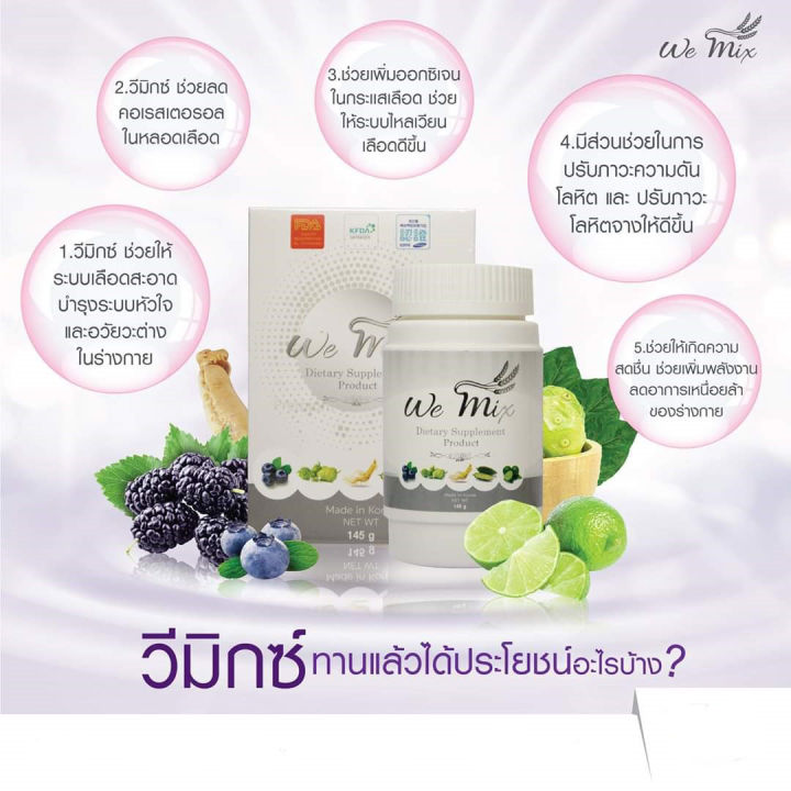 wemix-detox160gx-วีมิกซ์ล้างพิษระดับเซลล์แบบกล่อง160กรัม