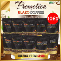 กาแฟเบลโซ่  (10ห่อ200ซอง) Blazo Coffee (29 IN 1) กาแฟสมุนไพร บำรุงสายตา คุมหุ่น ลงดี อาราบิก้าแท้จากสเปน