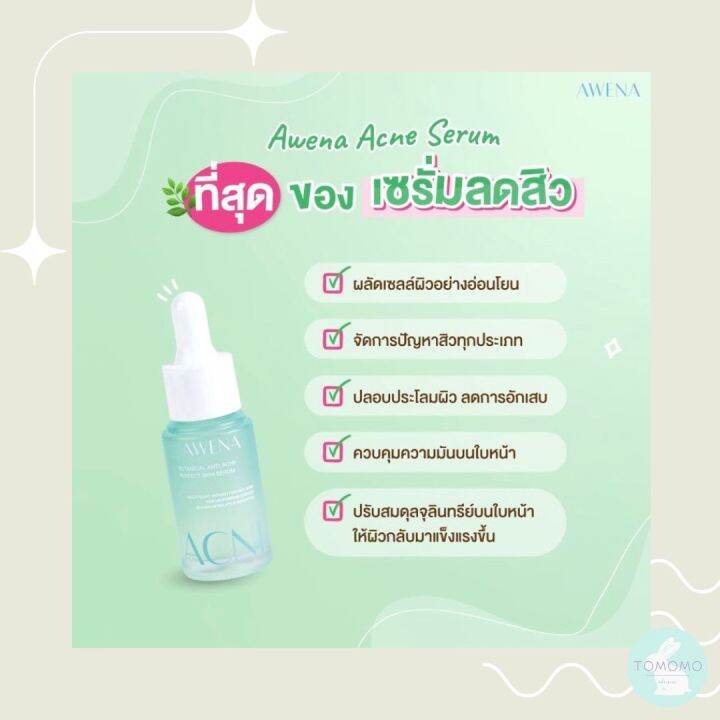 สินค้าพร้อมส่ง-amp-คู่หูเซรั่ม-หน้าใส-ไร้สิว