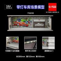 710016 G Fans 1:64 Car Garage Diorama Model With Led Lights Fast Furious G Fans Model Plastic Model Toys