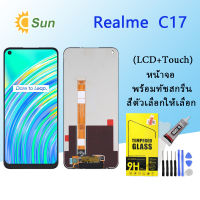 หน้าจอ Lcd oppo Realme C17 จอชุด จอพร้อมทัชสกรีน จอ+ทัช Lcd Display อะไหล่มือถือ หน้าจอ ออปโป้ Realme C17