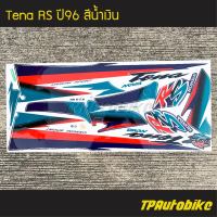 สติ๊กเกอร์ สติกเกอร์ Tena Rs เทน่า ปี96 สีน้ำเงิน !!!