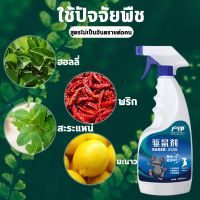 หูหายไป500ML สเปรย์ไล่หนู ไล่หนู สเปรย์ไล่หนูรถ สเปร์ไล่หนู สเปไล่หนูในรถ ไล่หนูในบ้าน ไร้สารพิษตกค้าง