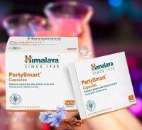 Himalaya Party Smart หิมาลายา ผลิตภัณฑ์ แก้แฮ้งค์ ขาดื่มต้องมีติดไว้ เเก้เมาค้าง บรรจุ 5 เเคปซูล/กล่อง