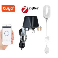 Tuya ตัวควบคุมวาล์วสมาร์ทอัจฉริยะ Zigbee กันน้ำปิดอัตโนมัติเชื่อมต่ออัจฉริยะด้วยเซ็นเซอร์น้ำรั่วซึม