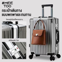 Mee Too กระเป๋าเดินทาง 20 24นิ้ว แข็งแรง Trolley Bag หิ้วขึ้นเครื่อง กระเป๋าเดินทางล้อลาก วัสดุ PC+ABS กันกระแทก แข็งแรงทนทาน ล้อลากคู่360เข็นลื่น