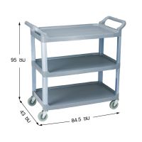 GOME รถเข็นอเนกประสงค์พลาสติก ขนาด 84.5x43x95 ซม. AF08162 เทา