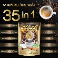 ส้งด่วน ลูซิก้า โกลด์ คอฟฟี่ LUXICA GOLD coffee 35 in 1  (Qyou) กาแฟสำเร็จรูปชนิดผง สูตรสมุนไพร 35 In 1  บรรจุ 15 ซอง