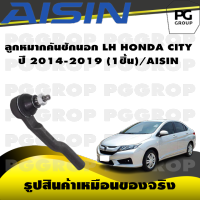 ชุดช่วงล่าง HONDA CITY ปี 2014-2019/AISIN