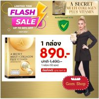 A SECRET by พี่เอ A SECRET Multi Collagen Plus Vitamin เอซีเครทคอลลาเจน เอคอลลาเจน คอลลาเจนพี่เอ ศุภชัย 1 กล่อง