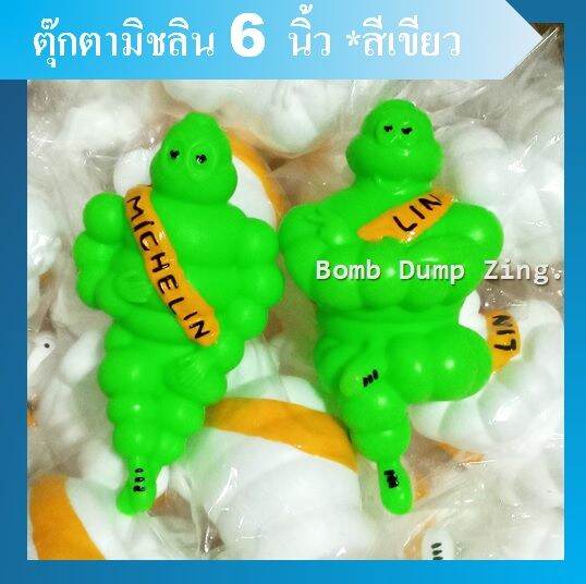 ตุ๊กตามิชลิน-6-นิ้ว-สีเขียว-เกรดa-ท่านั่งไขว่ห้าง-70-บาท-พร้อมขายึด-ถ่ายจากงานจริง